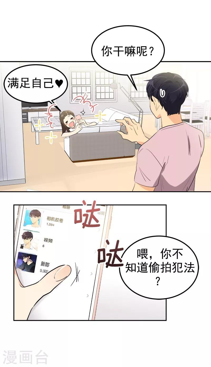 第120话 一天的约会