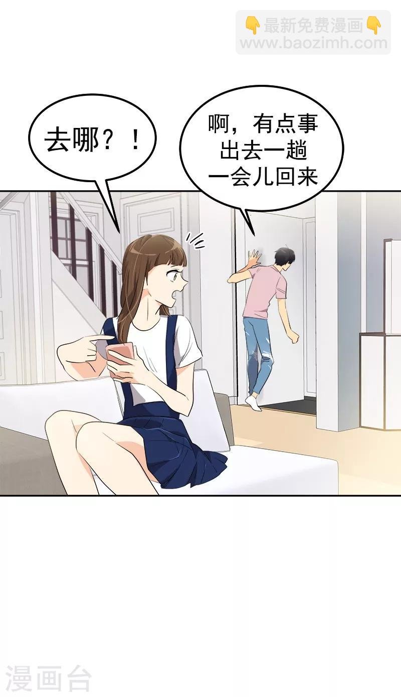 第120话 一天的约会
