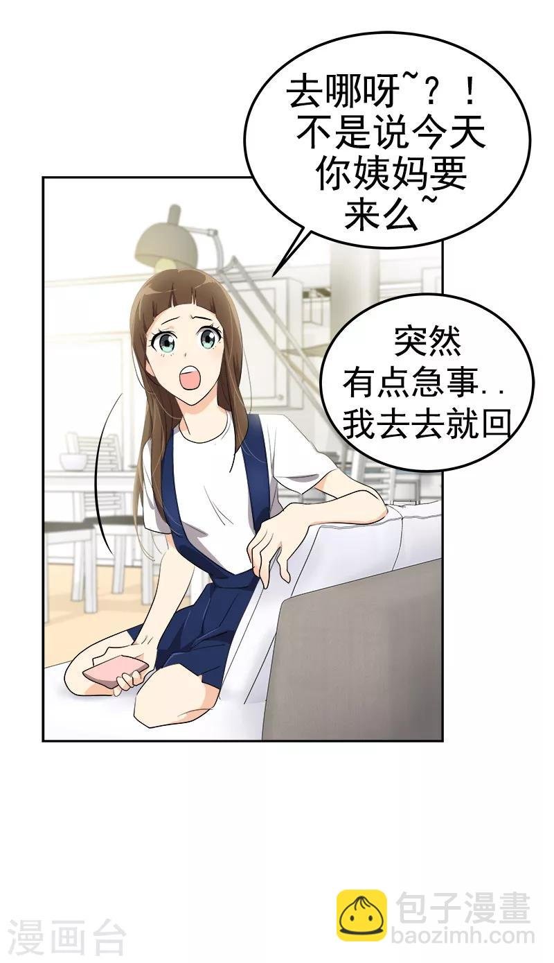 第120话 一天的约会