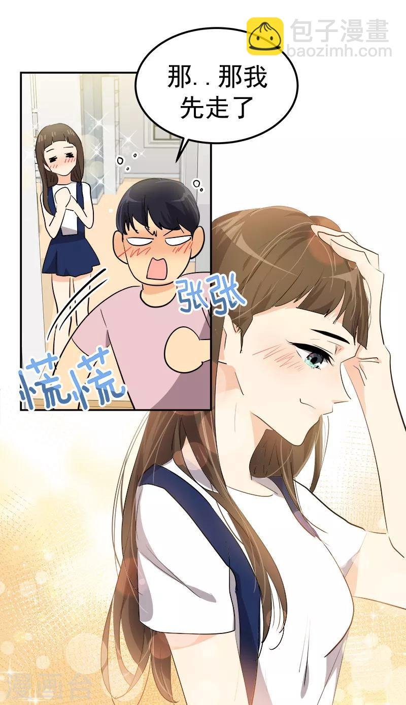 第120话 一天的约会