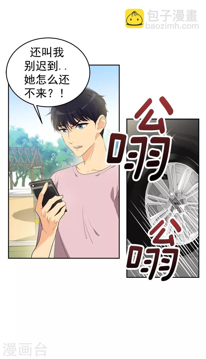 第120话 一天的约会