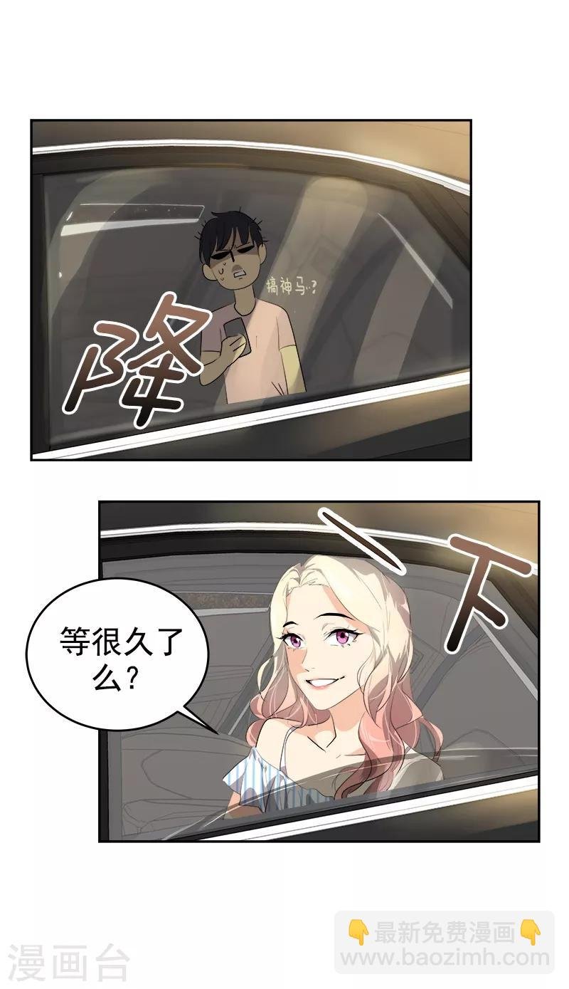 第120话 一天的约会
