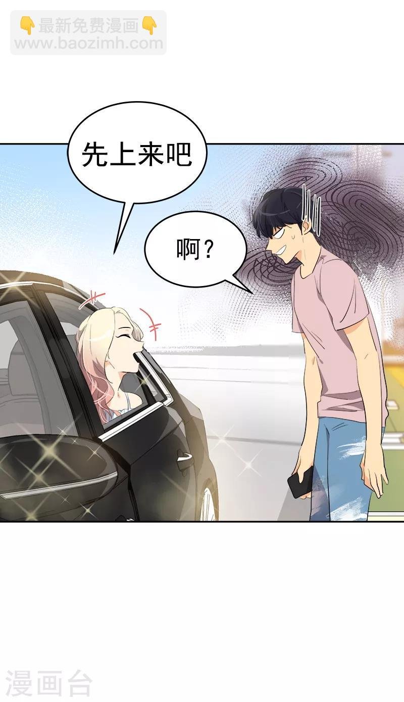 第120话 一天的约会