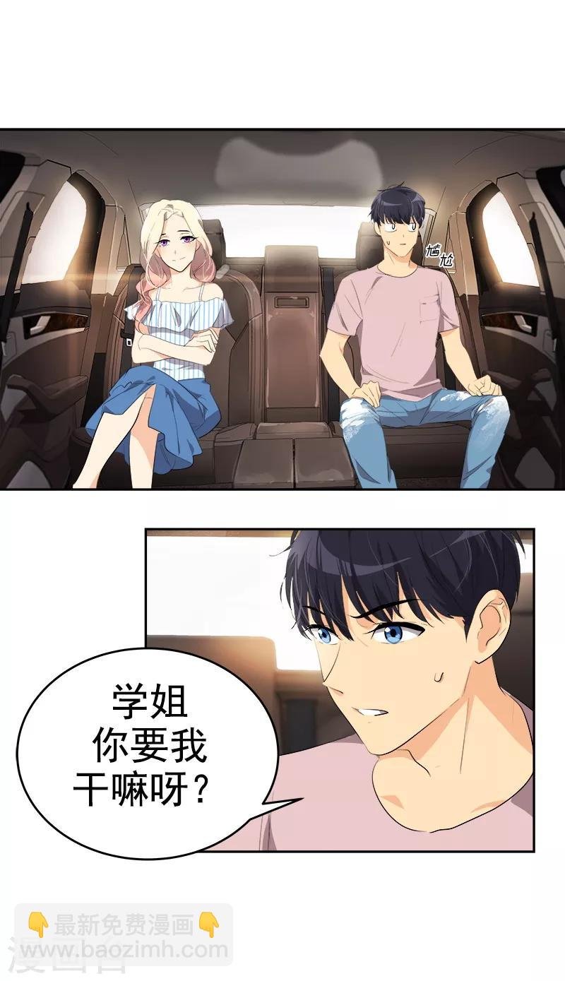 第120话 一天的约会