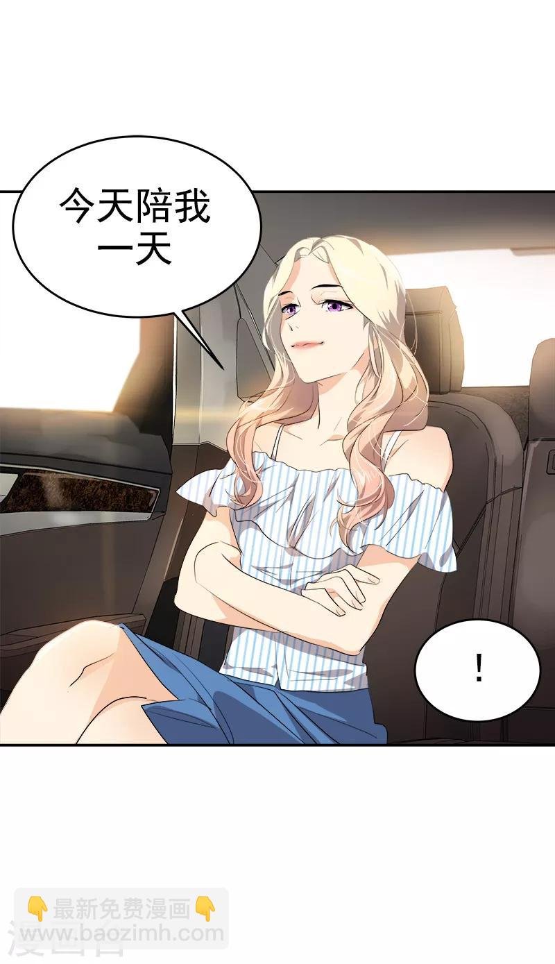第120话 一天的约会