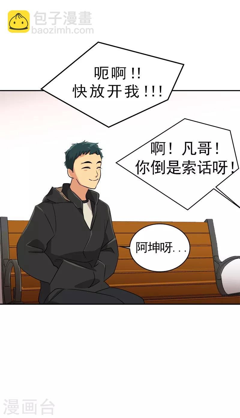 第13话 假英雄救美