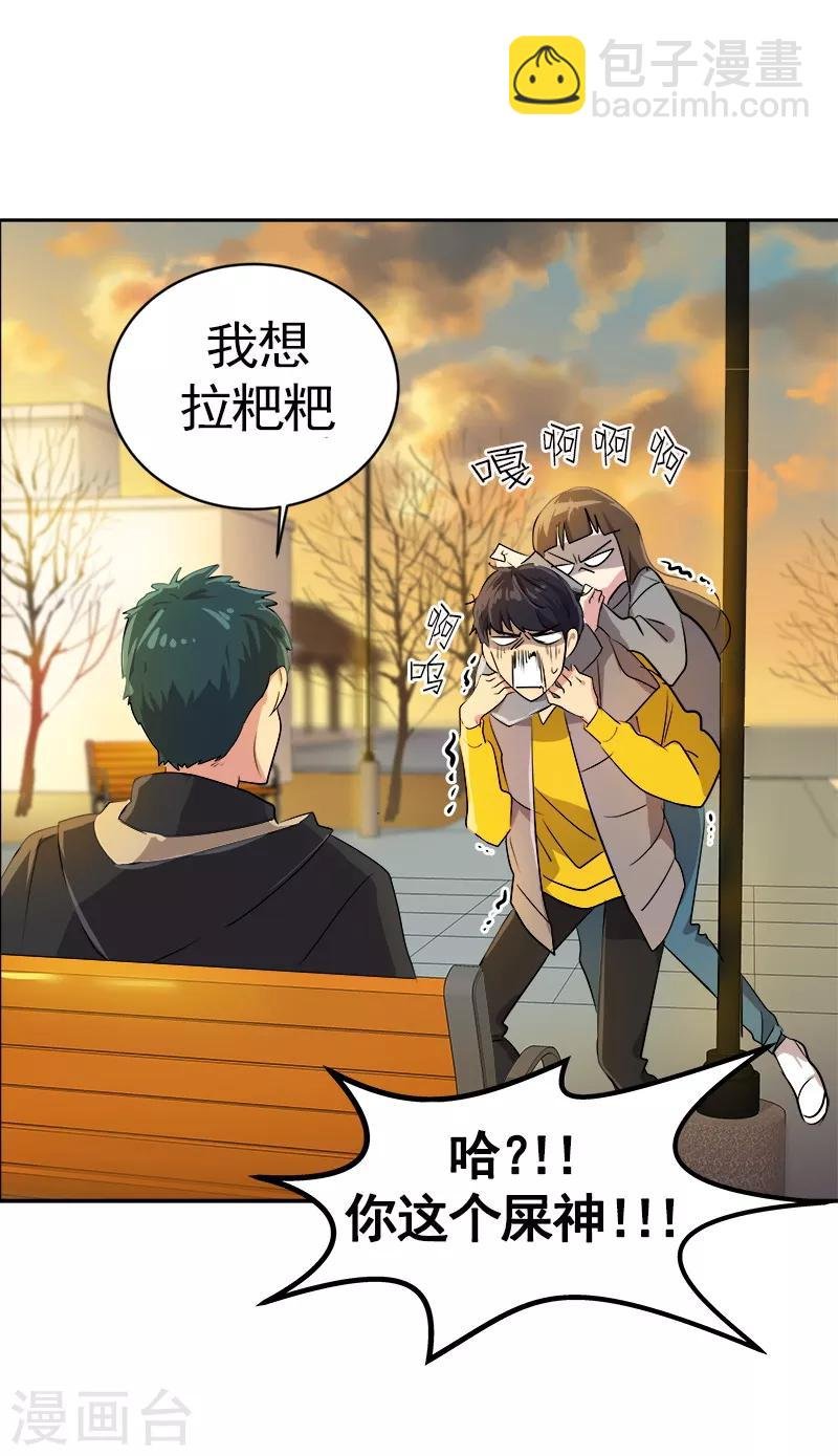 第13话 假英雄救美