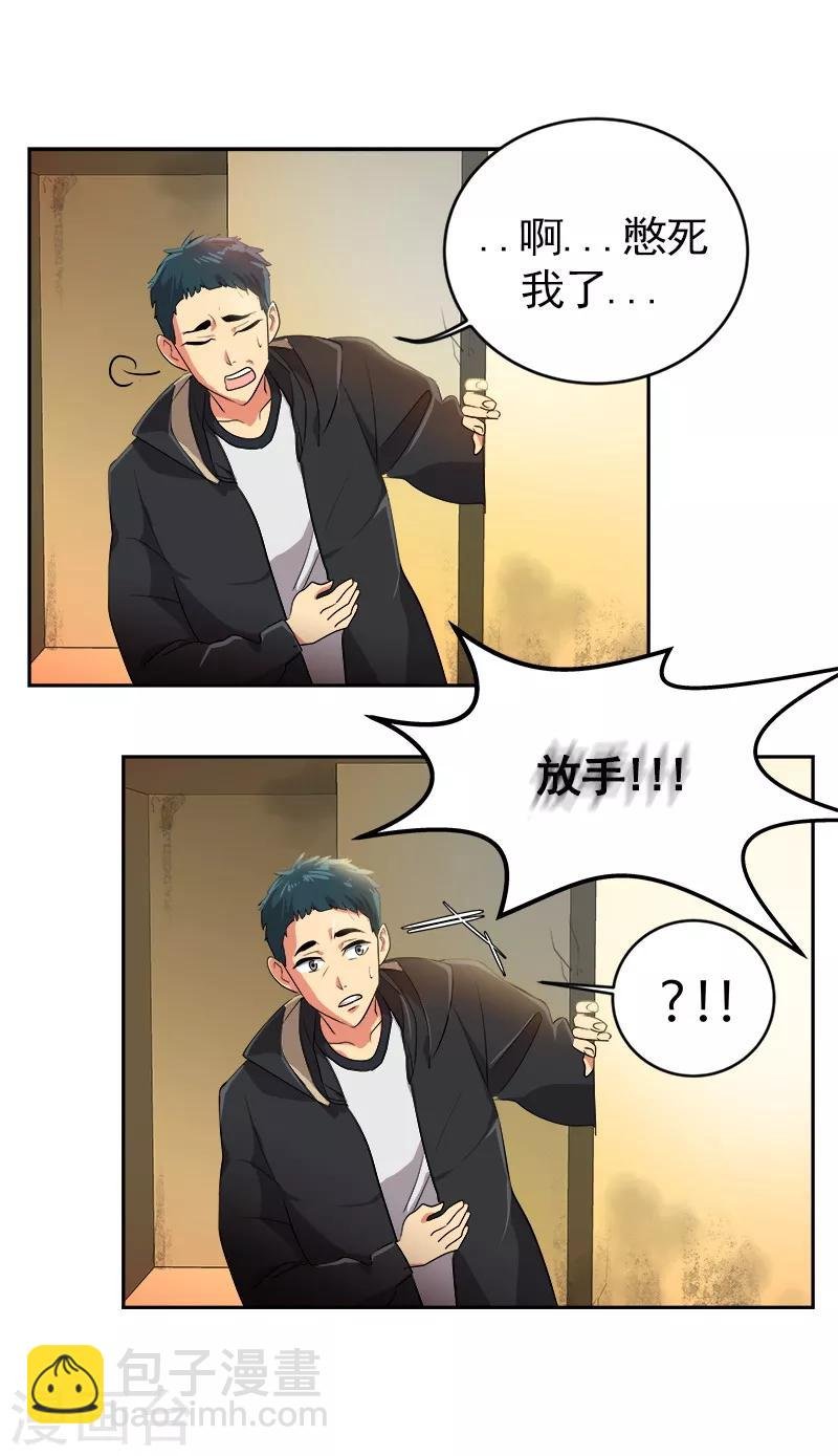 第13话 假英雄救美