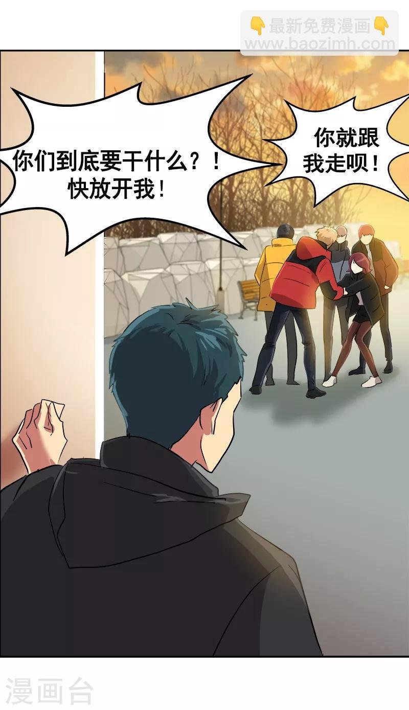 第13话 假英雄救美