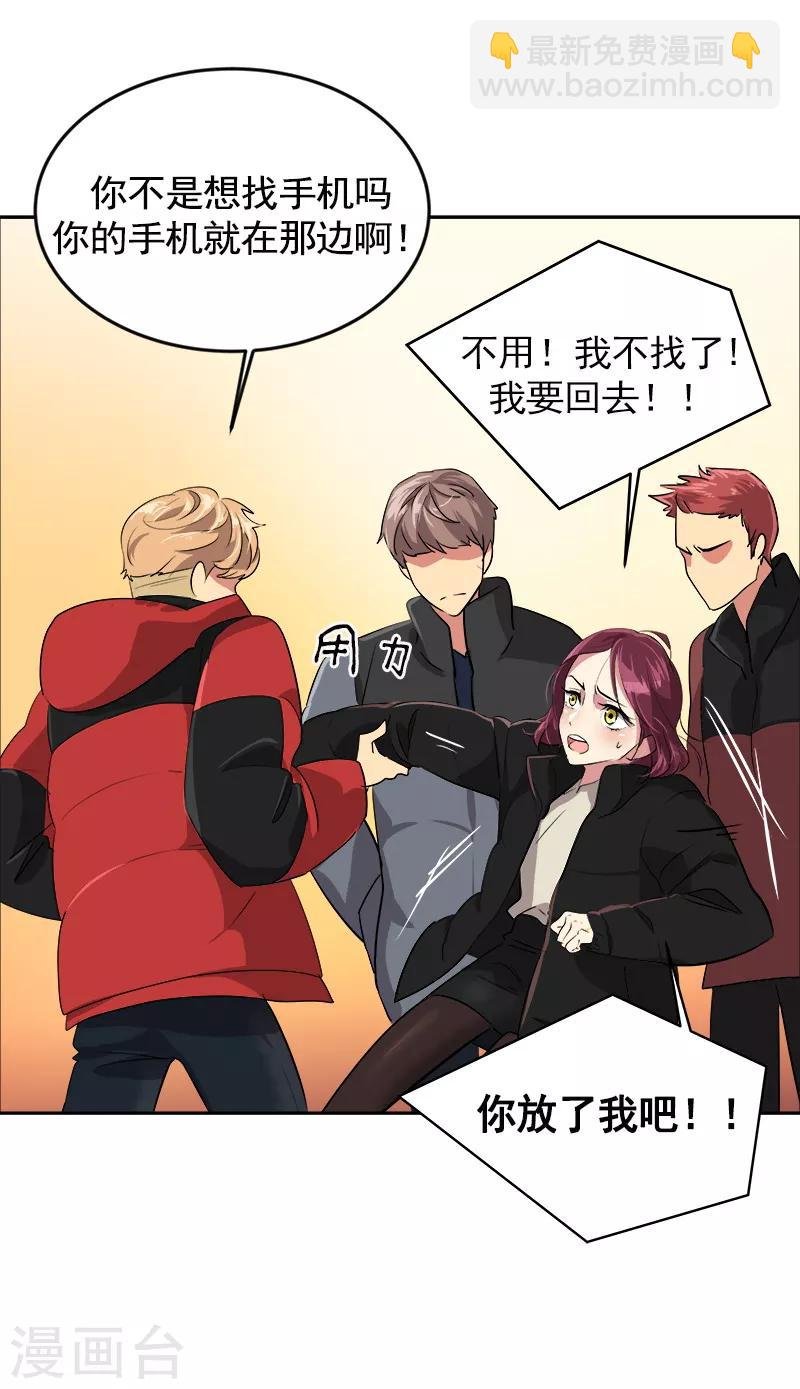 第13话 假英雄救美