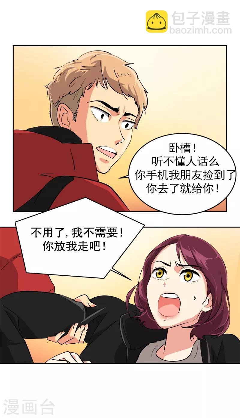 第13话 假英雄救美