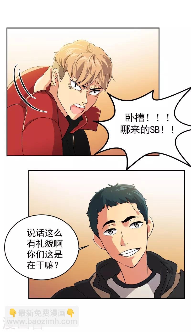 第13话 假英雄救美