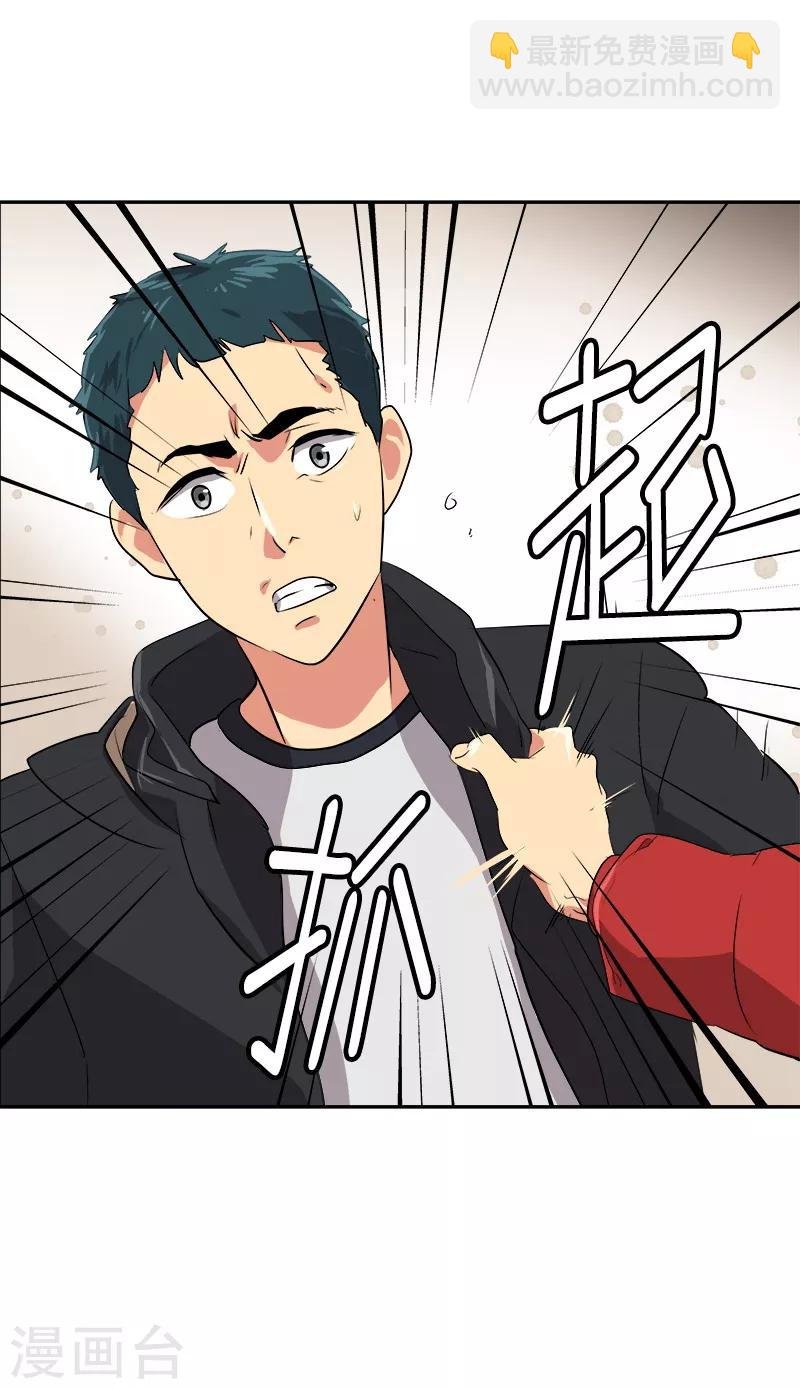 第13话 假英雄救美