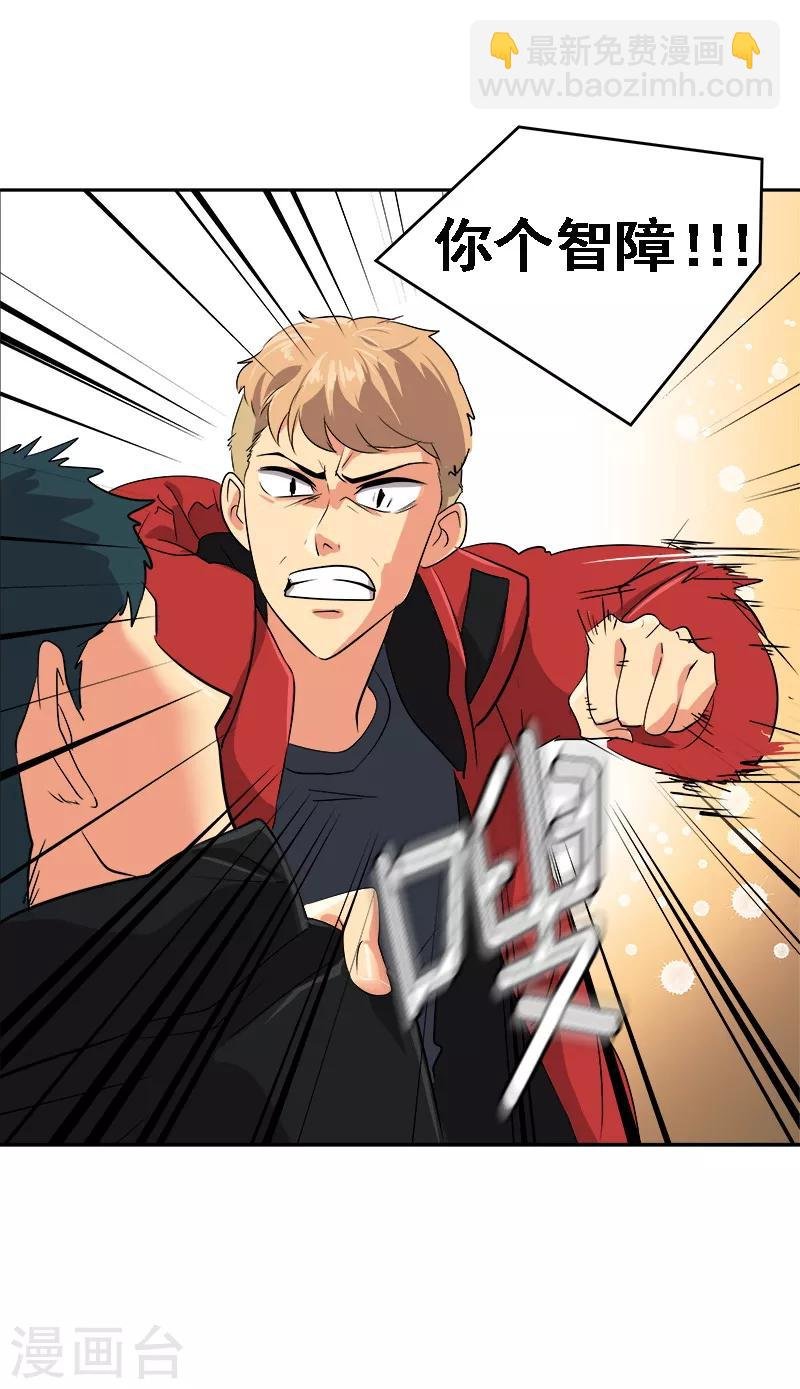 第13话 假英雄救美