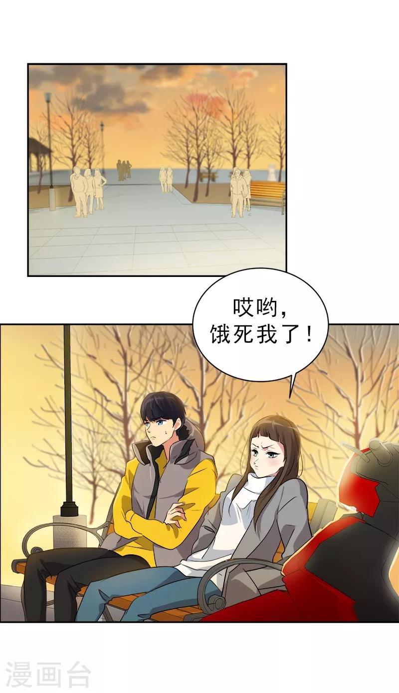 第13话 假英雄救美