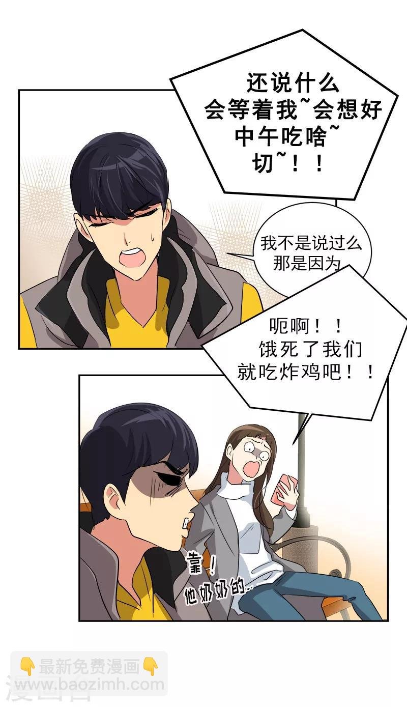 第13话 假英雄救美