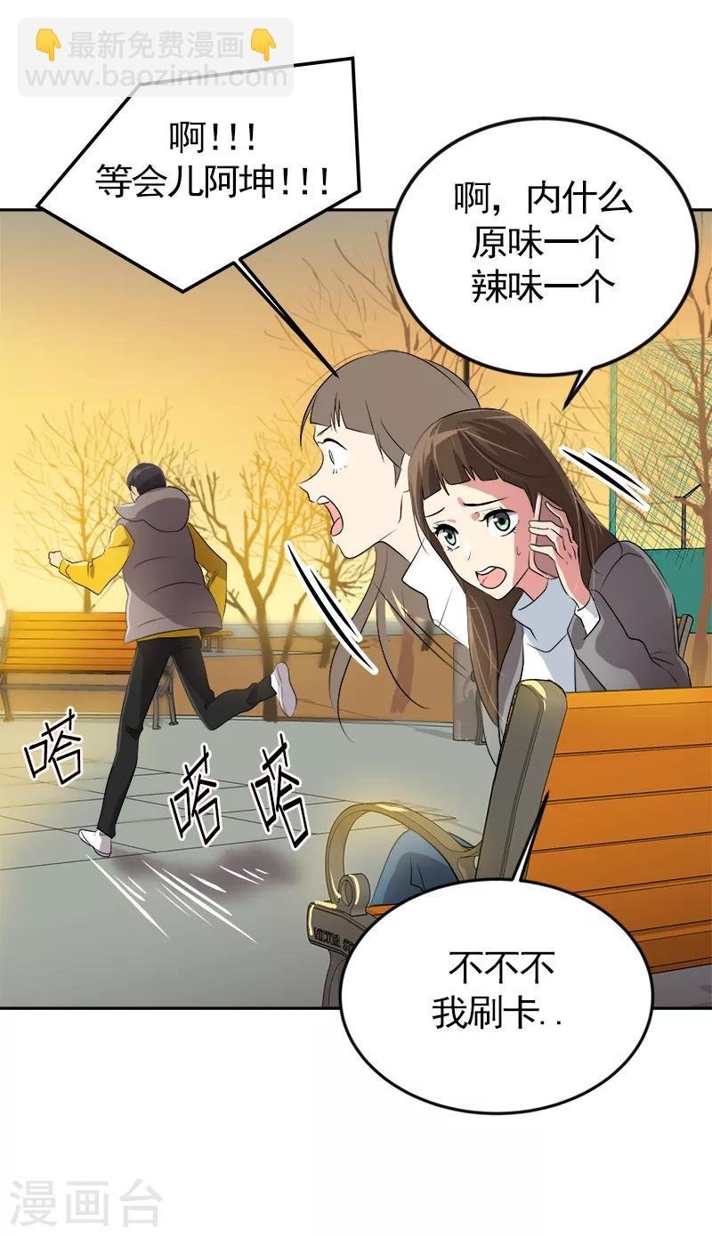 第13话 假英雄救美
