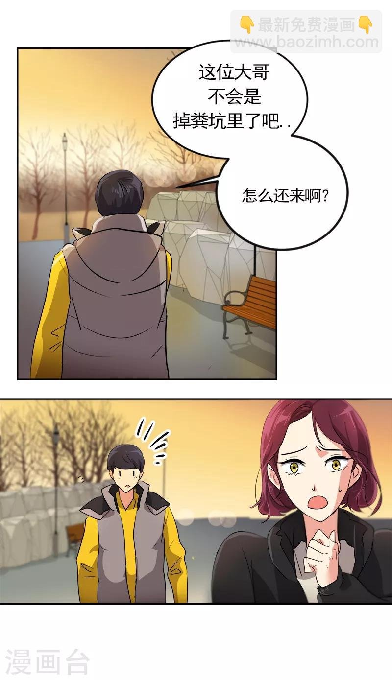 第13话 假英雄救美