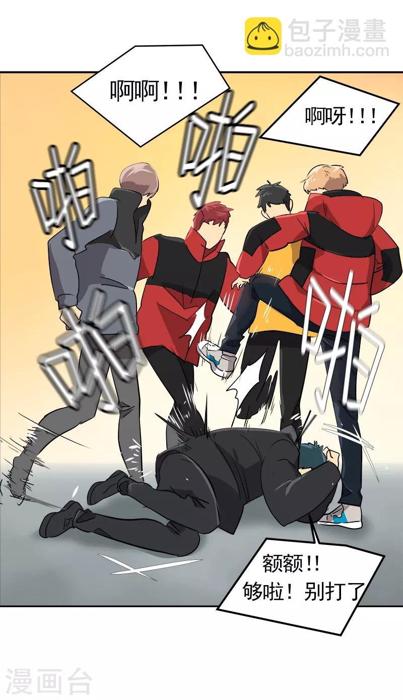 第13话 假英雄救美