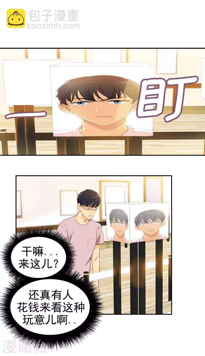 第121话 一整天的约会