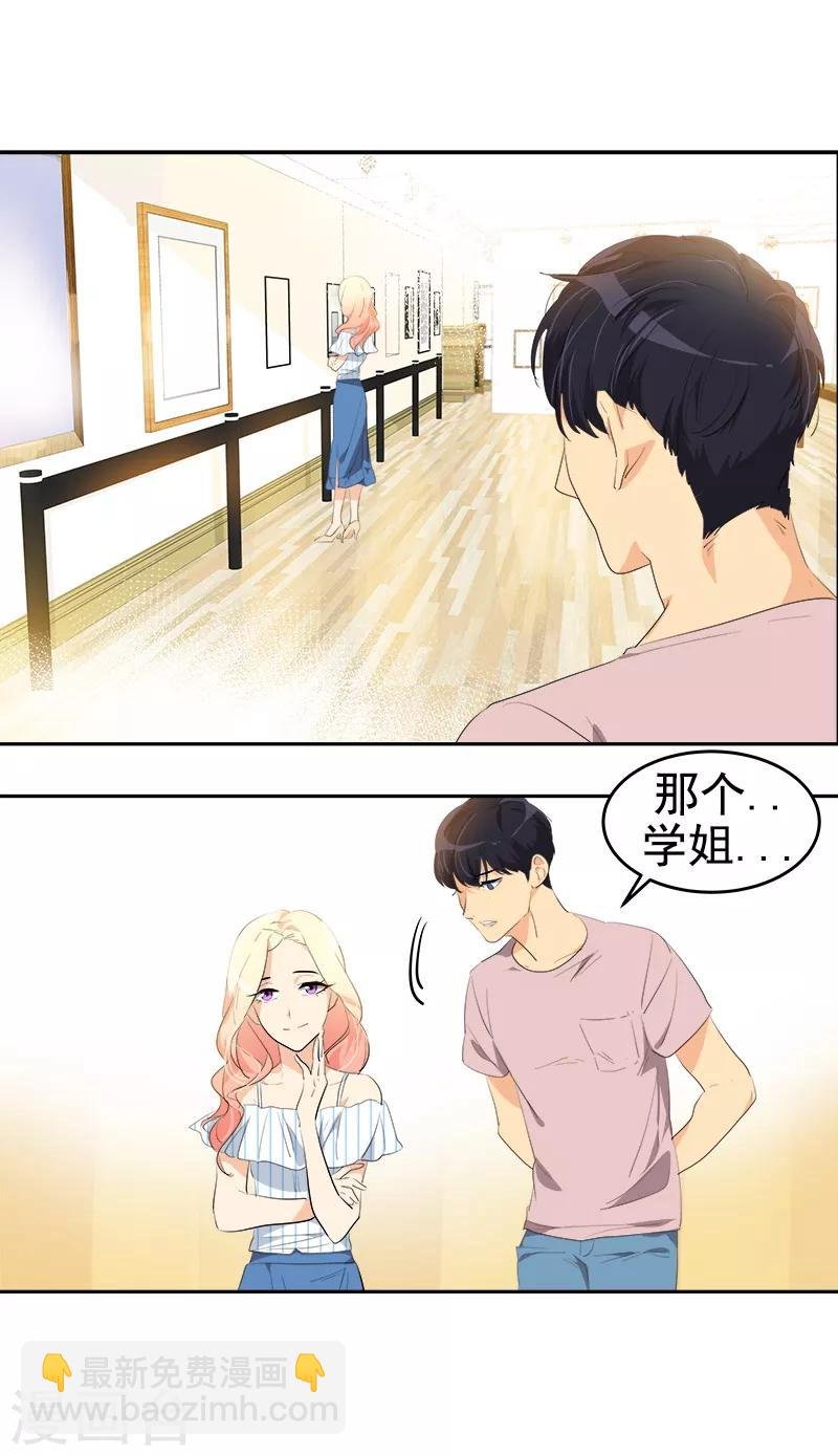 第121话 一整天的约会
