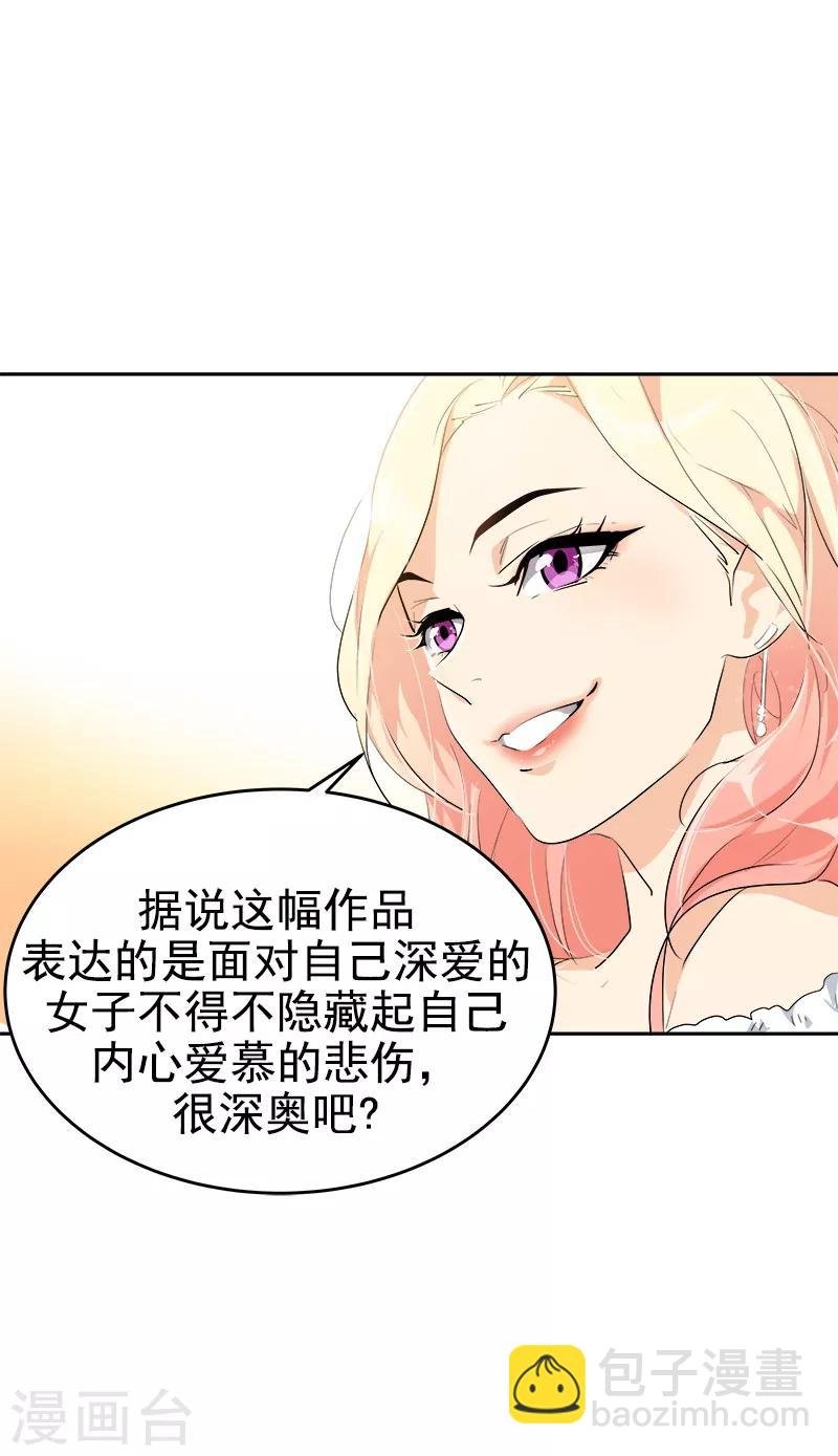 第121话 一整天的约会