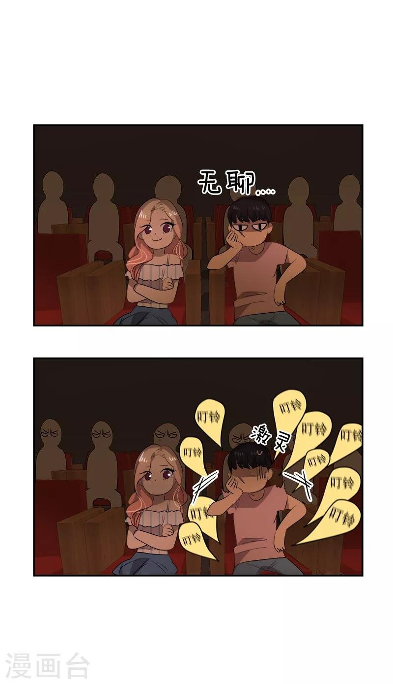 第121话 一整天的约会