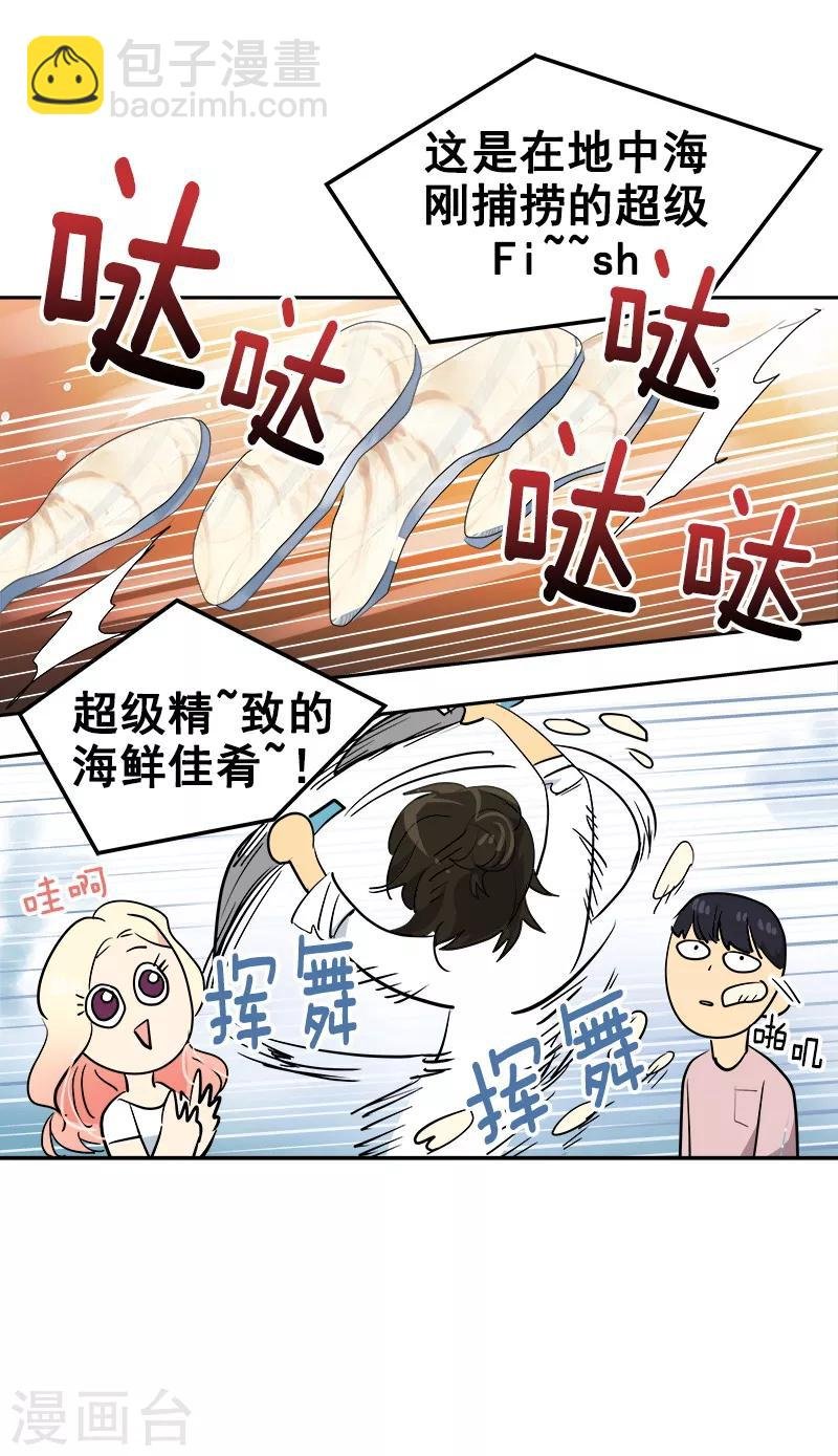 第121话 一整天的约会