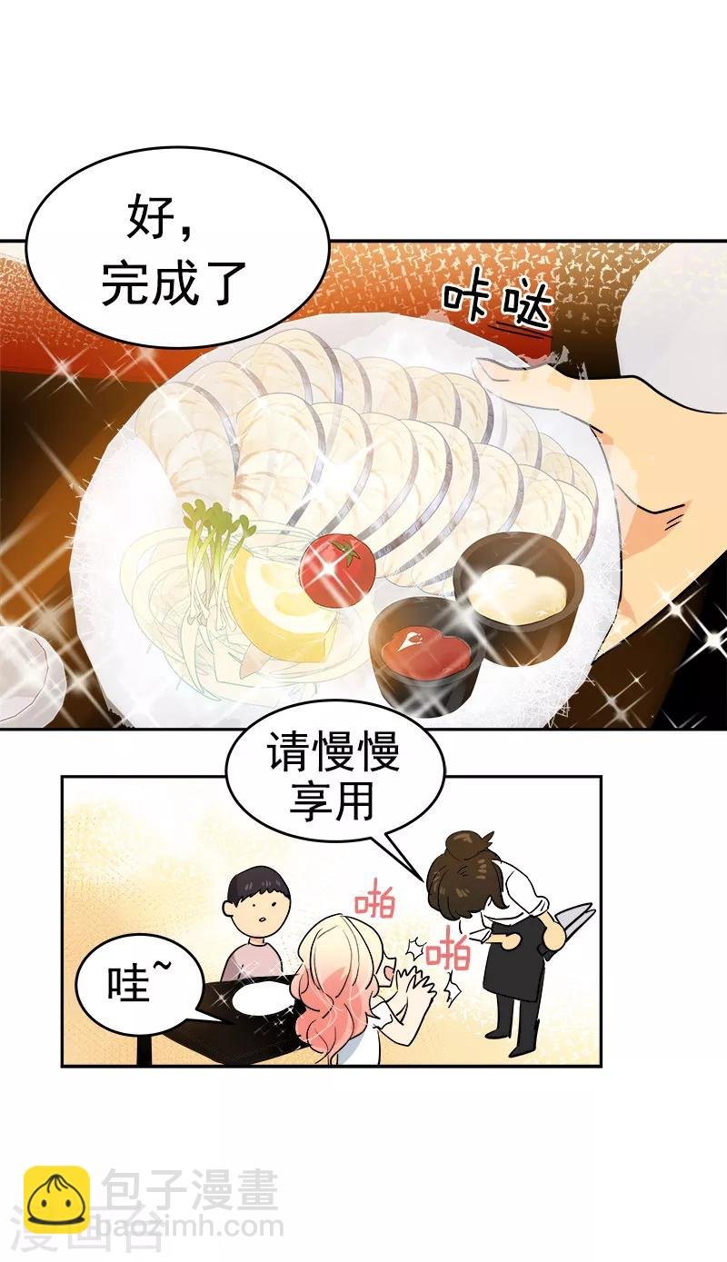 第121话 一整天的约会
