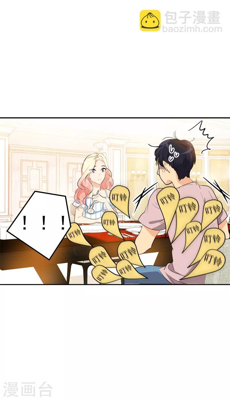 第121话 一整天的约会