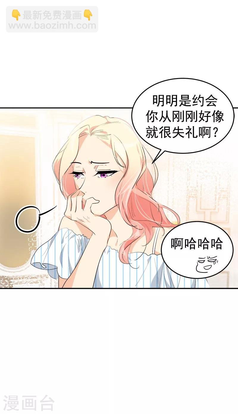 第121话 一整天的约会