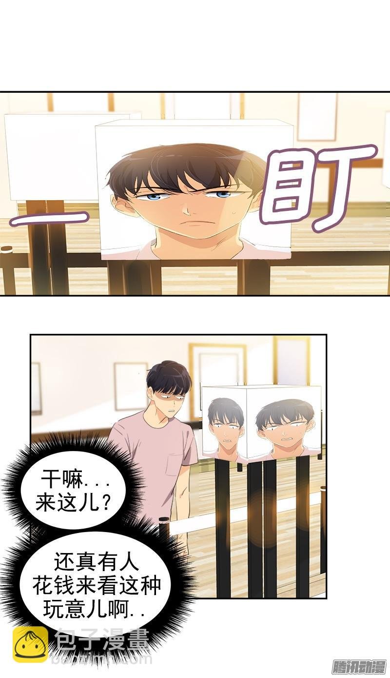 第121话 只是普通朋友