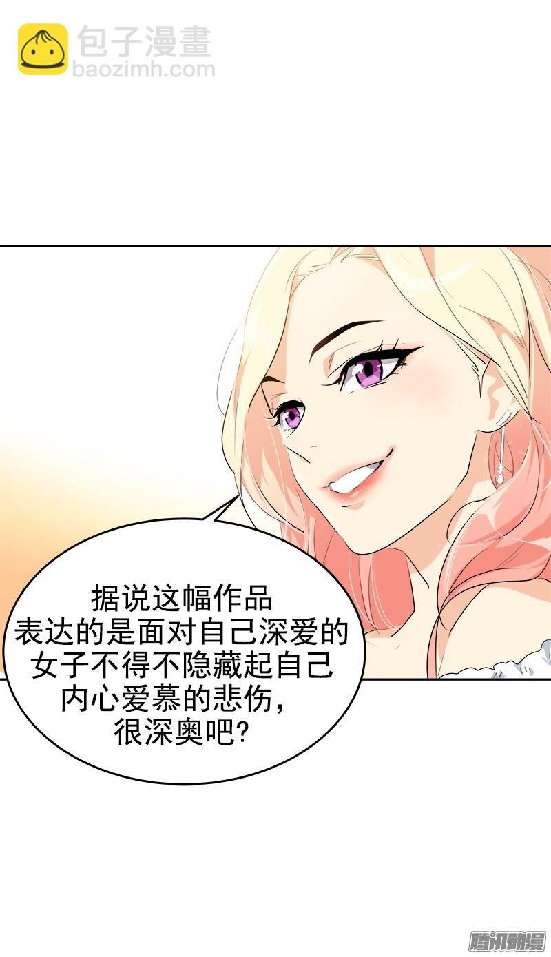 第121话 只是普通朋友