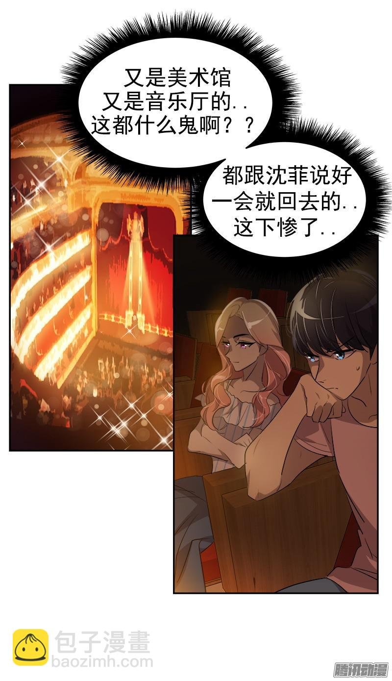 第121话 只是普通朋友
