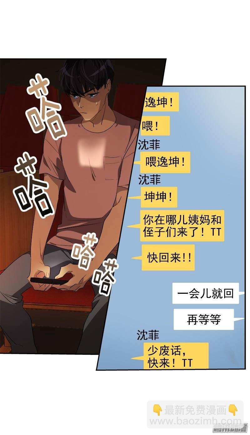 第121话 只是普通朋友