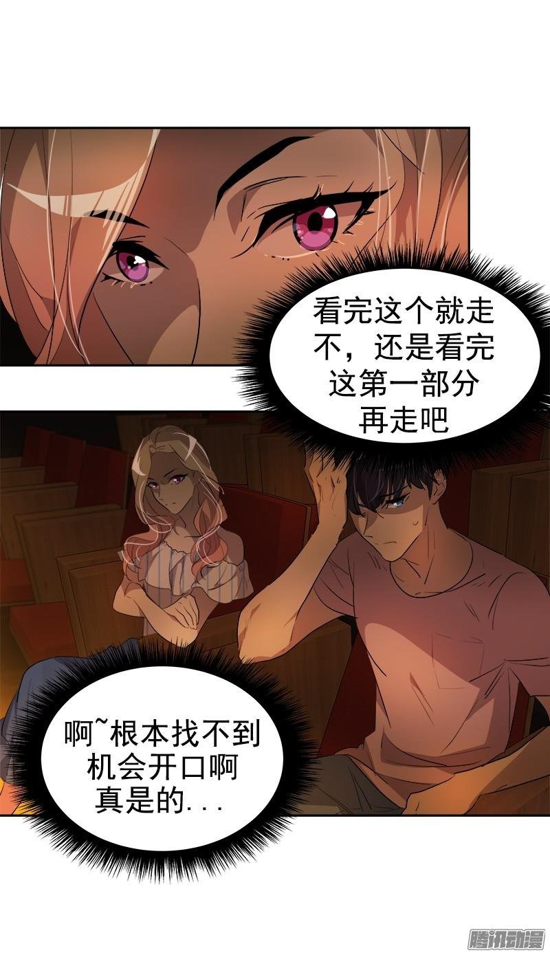 第121话 只是普通朋友