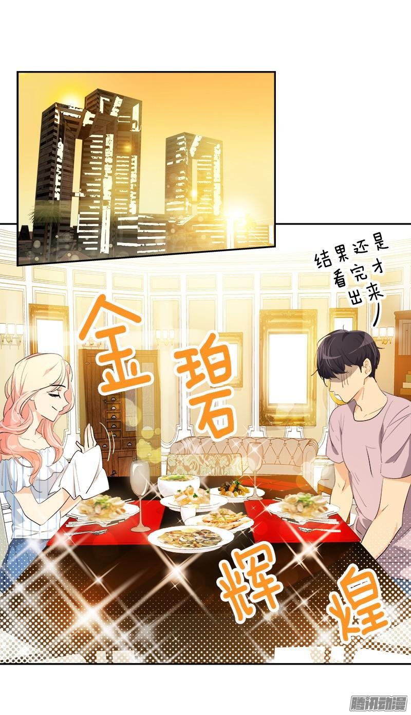 第121话 只是普通朋友