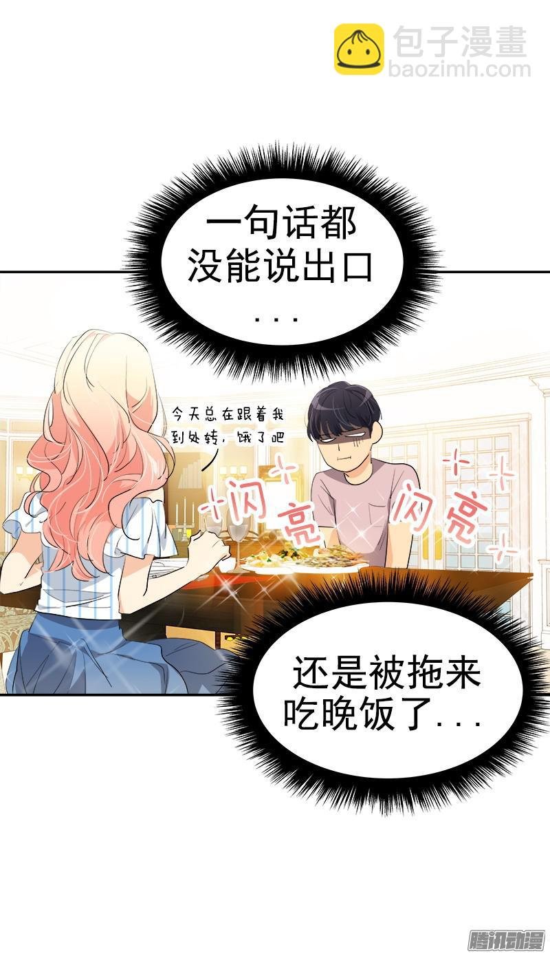 第121话 只是普通朋友
