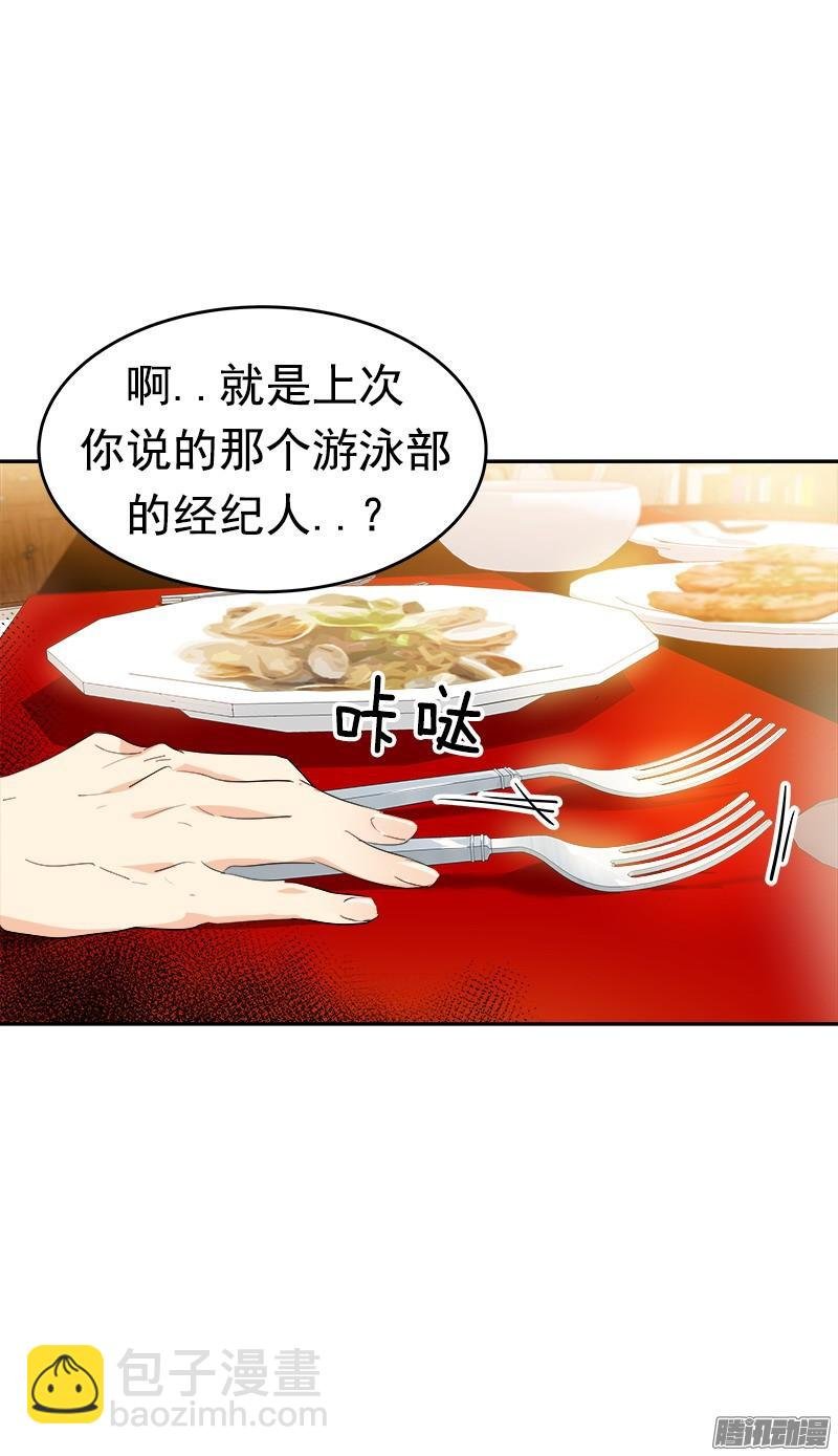 第121话 只是普通朋友