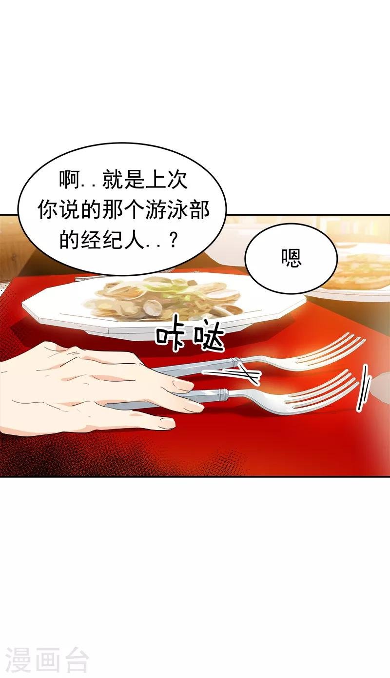 第122话 打情骂俏