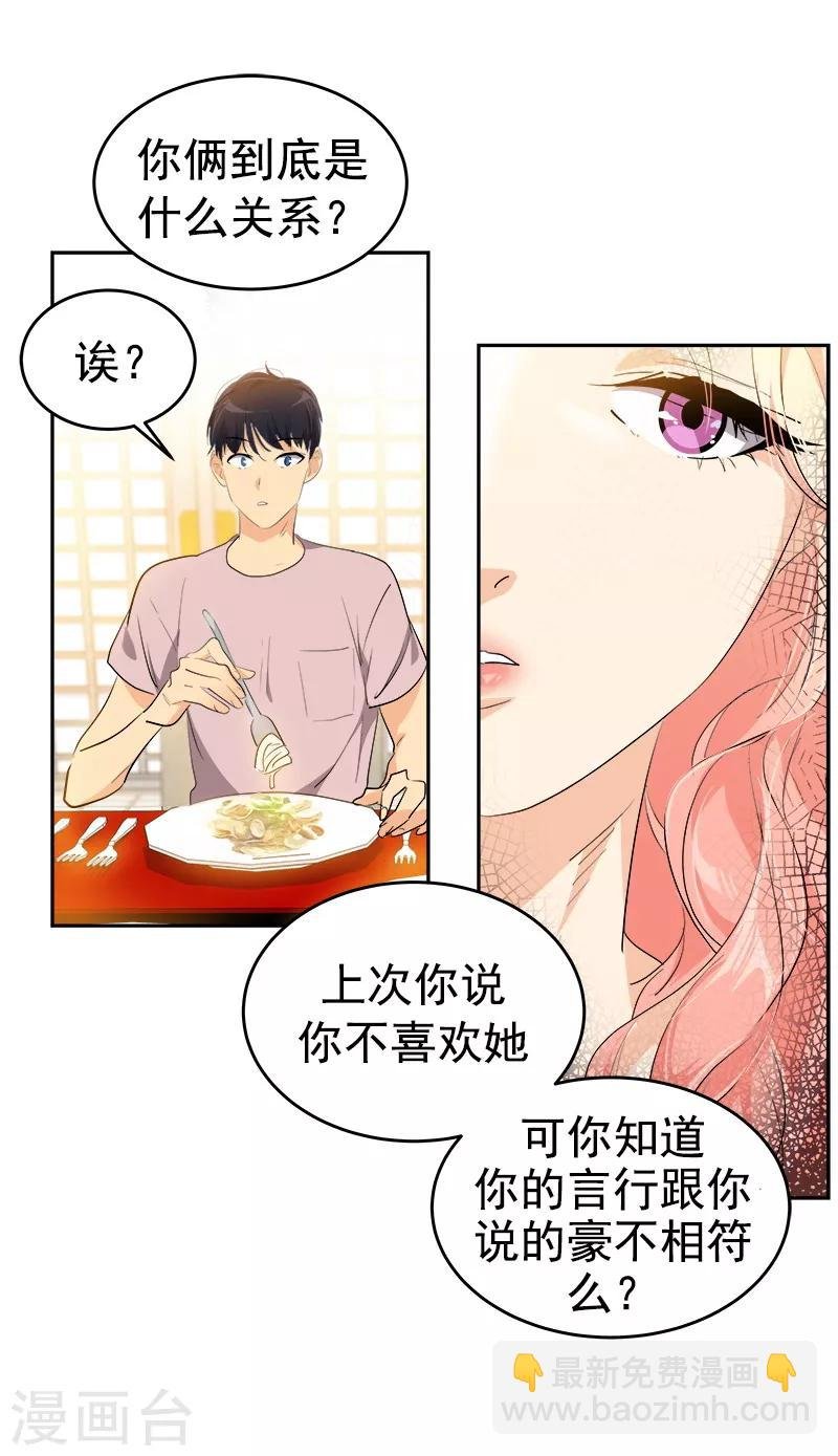 第122话 打情骂俏