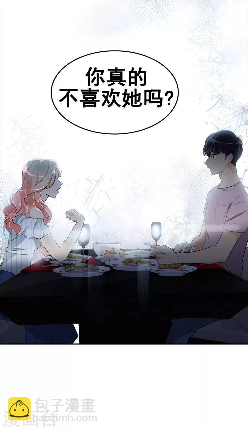 第122话 打情骂俏
