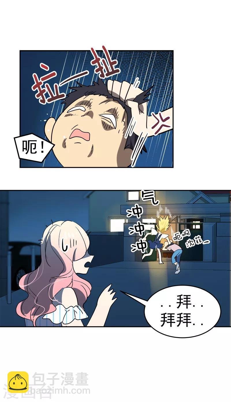 第122话 打情骂俏