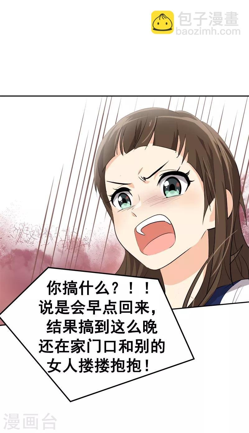 第122话 打情骂俏