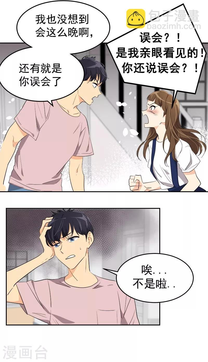 第122话 打情骂俏