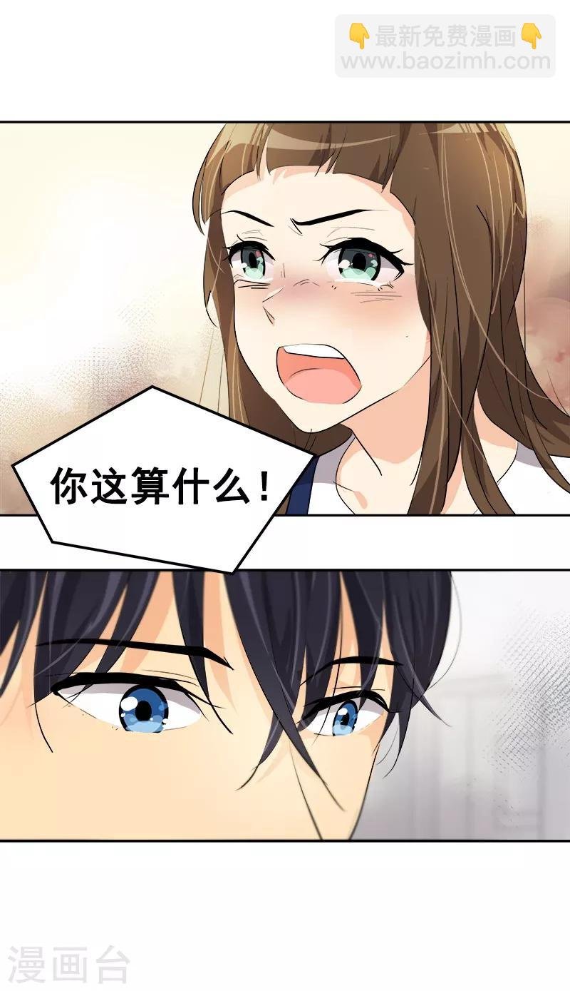 第122话 打情骂俏