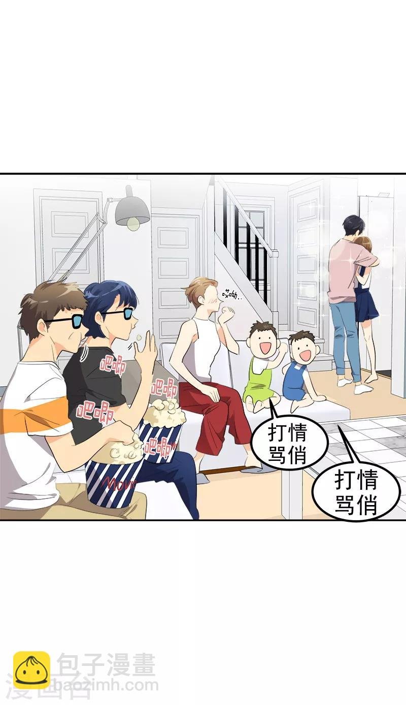 第122话 打情骂俏