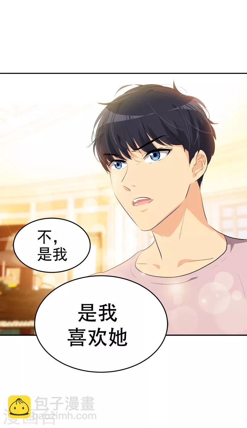 第123话 情不自禁的逸坤