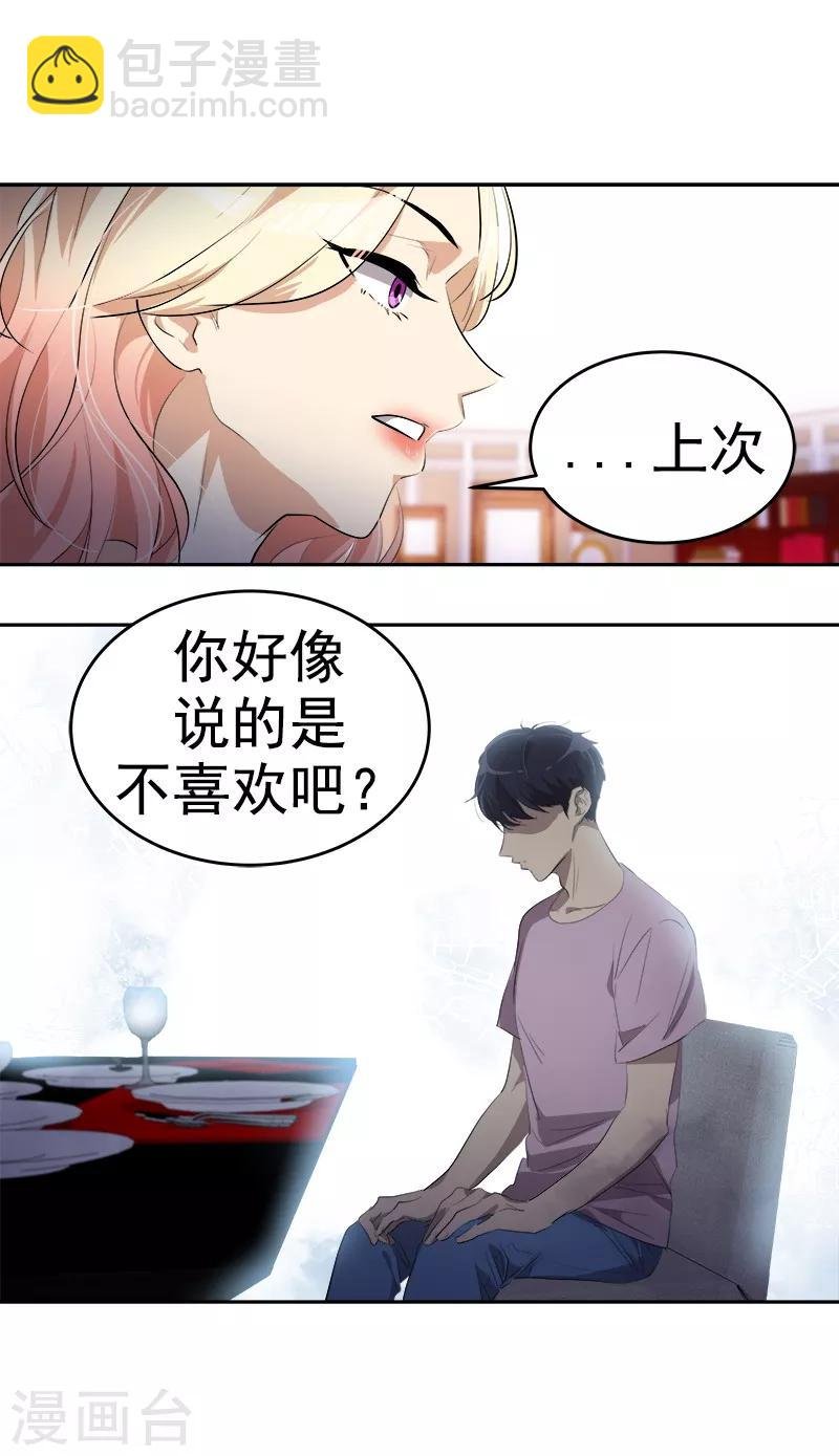 第123话 情不自禁的逸坤
