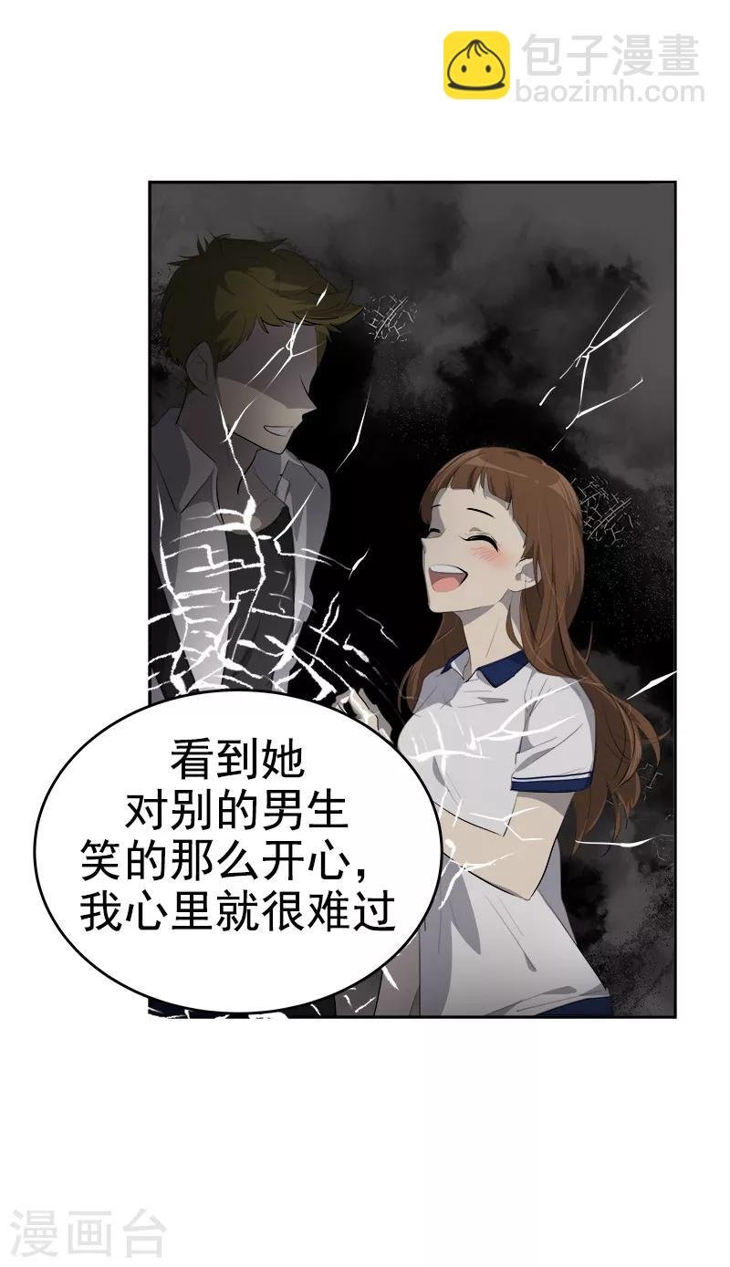第123话 情不自禁的逸坤